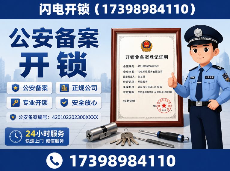 登封市换锁芯展示图